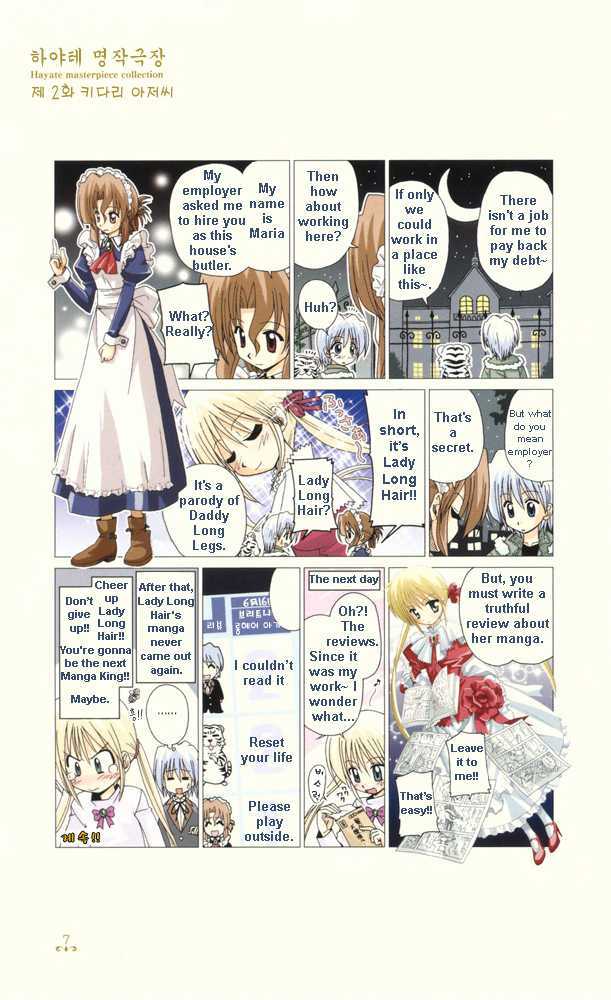Hayate no Gotoku! Chapter 221.5 page 6 - Chapter 221.5 : Hayate Masterpiece Theater