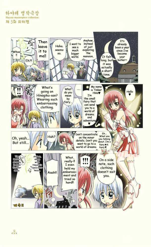 Hayate no Gotoku! Chapter 221.5 page 7 - Chapter 221.5 : Hayate Masterpiece Theater