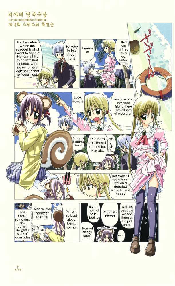 Hayate no Gotoku! Chapter 221.5 page 8 - Chapter 221.5 : Hayate Masterpiece Theater