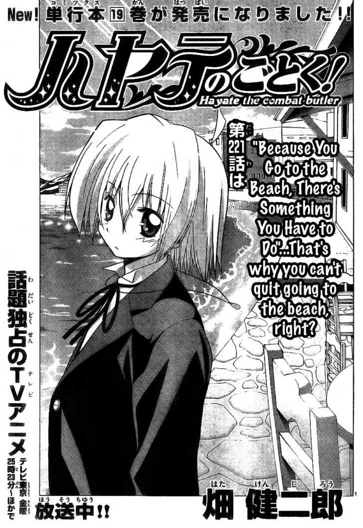 Hayate no Gotoku! Chapter 221 page 1 - Chapter 221 : Because You Got to go to the Beach, There's Something You Have to Do