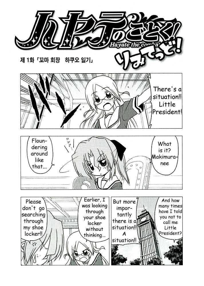 Hayate no Gotoku! Chapter 224.1 page 2 - Chapter 224.1 : Limited 1