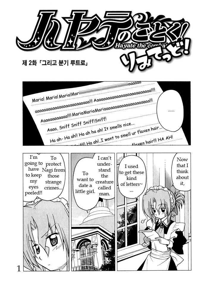 Hayate no Gotoku! Chapter 224.2 page 2 - Chapter 224.2 : Limited 2