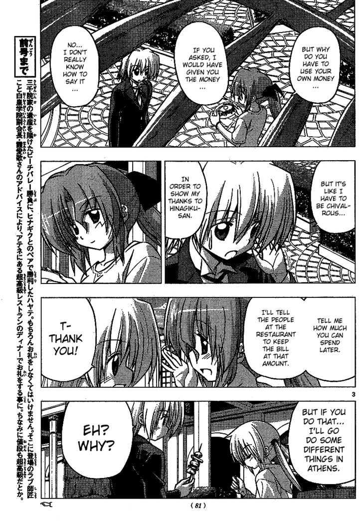 Hayate no Gotoku! Chapter 225 page 4 - Chapter 225 : And Yet I Shouldn't Be Doing It