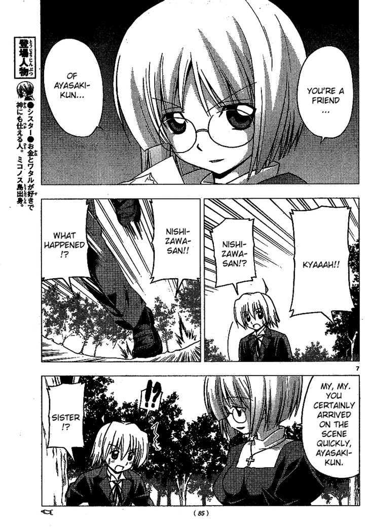 Hayate no Gotoku! Chapter 225 page 8 - Chapter 225 : And Yet I Shouldn't Be Doing It