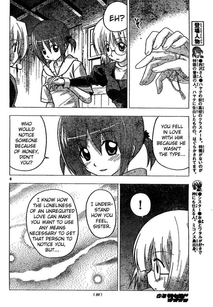 Hayate no Gotoku! Chapter 227 page 7 - Chapter 227 : Like Shadows Overlapping Each Other in the Sunset