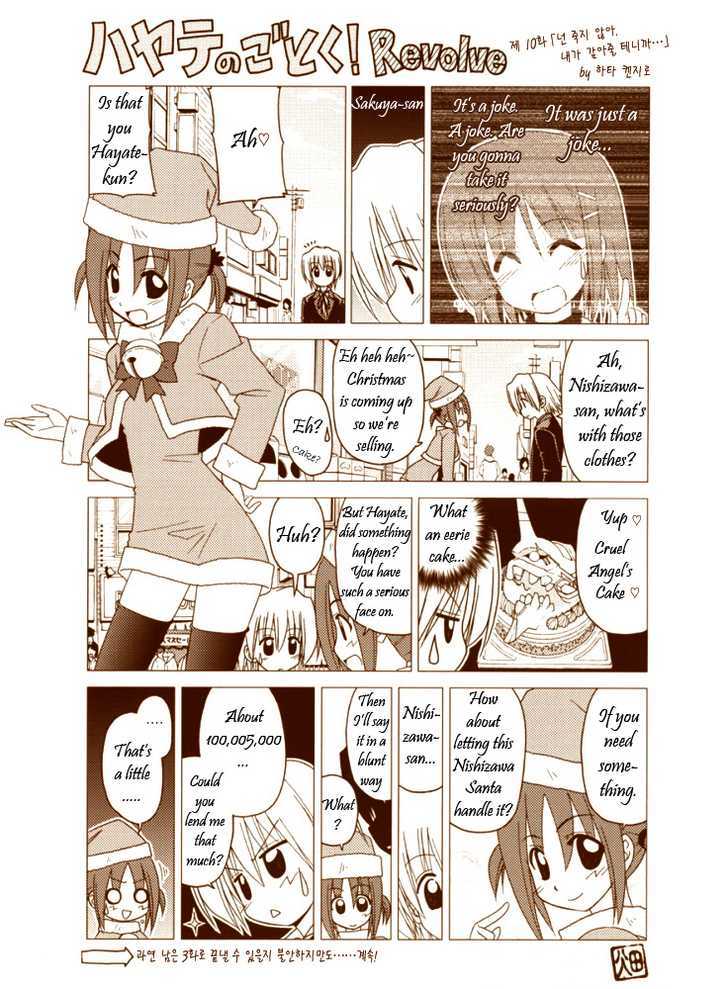 Hayate no Gotoku! Chapter 230.5 page 11 - Chapter 230.5 : Revolve