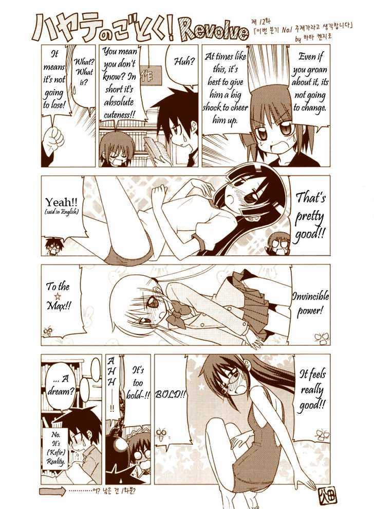 Hayate no Gotoku! Chapter 230.5 page 13 - Chapter 230.5 : Revolve