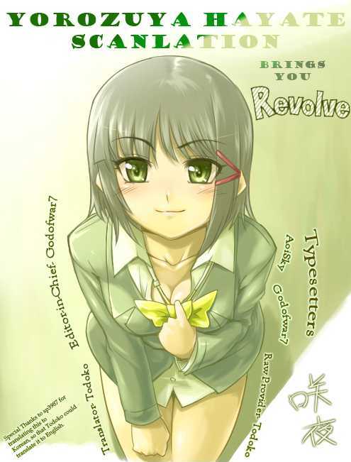 Hayate no Gotoku! Chapter 230.5 page 16 - Chapter 230.5 : Revolve