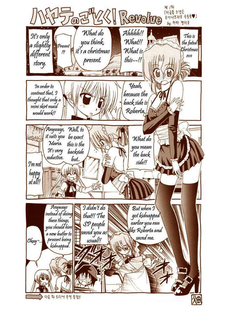 Hayate no Gotoku! Chapter 230.5 page 2 - Chapter 230.5 : Revolve