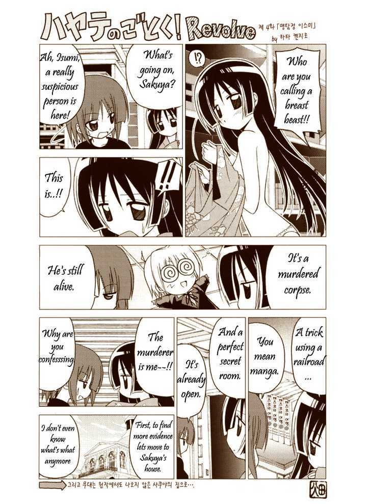 Hayate no Gotoku! Chapter 230.5 page 5 - Chapter 230.5 : Revolve