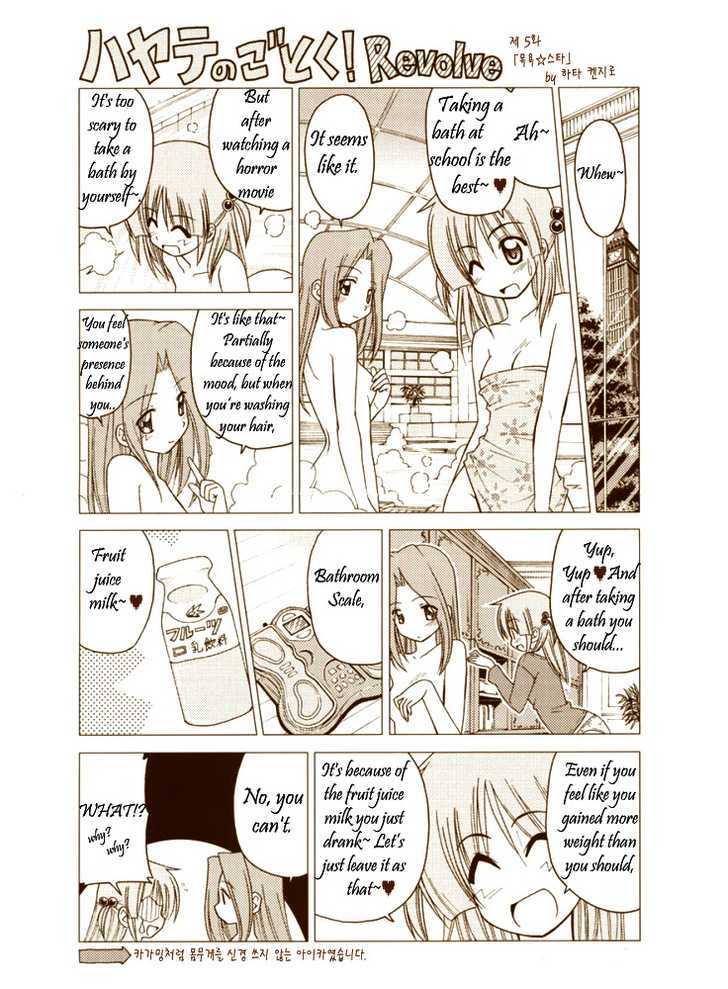 Hayate no Gotoku! Chapter 230.5 page 6 - Chapter 230.5 : Revolve