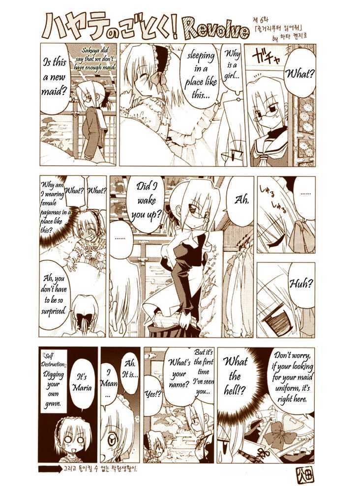 Hayate no Gotoku! Chapter 230.5 page 7 - Chapter 230.5 : Revolve