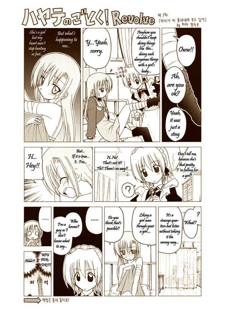 Hayate no Gotoku! Chapter 230.5 page 8 - Chapter 230.5 : Revolve