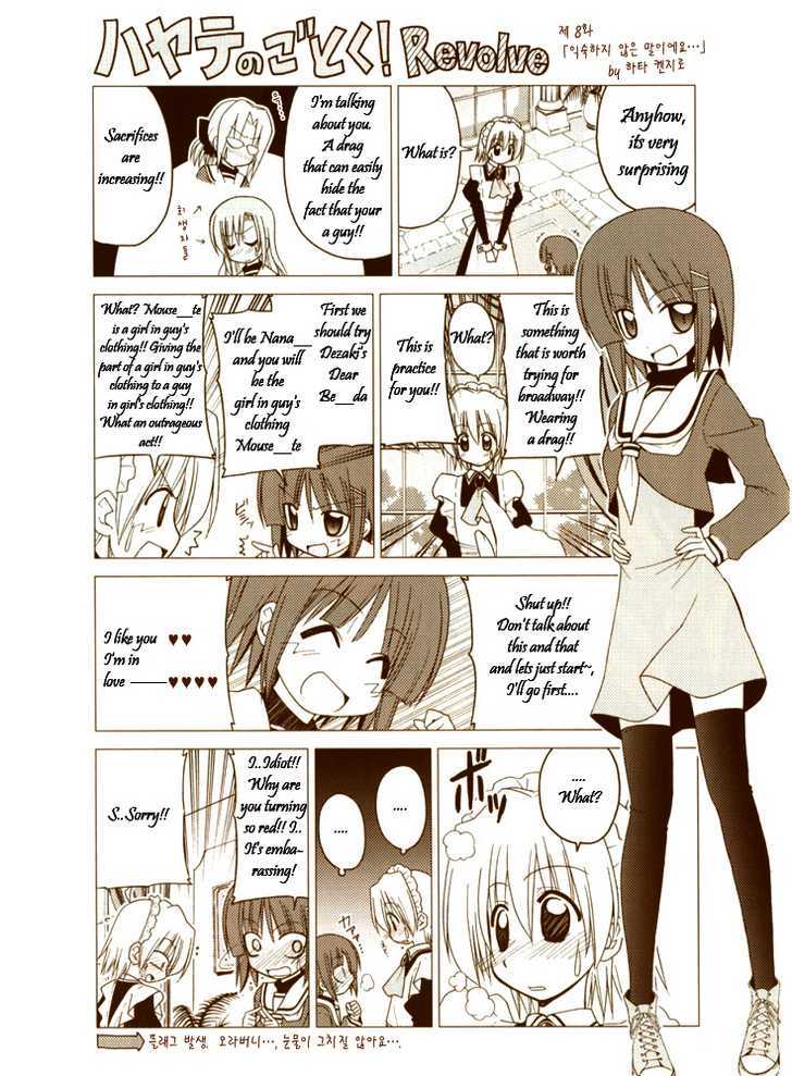 Hayate no Gotoku! Chapter 230.5 page 9 - Chapter 230.5 : Revolve