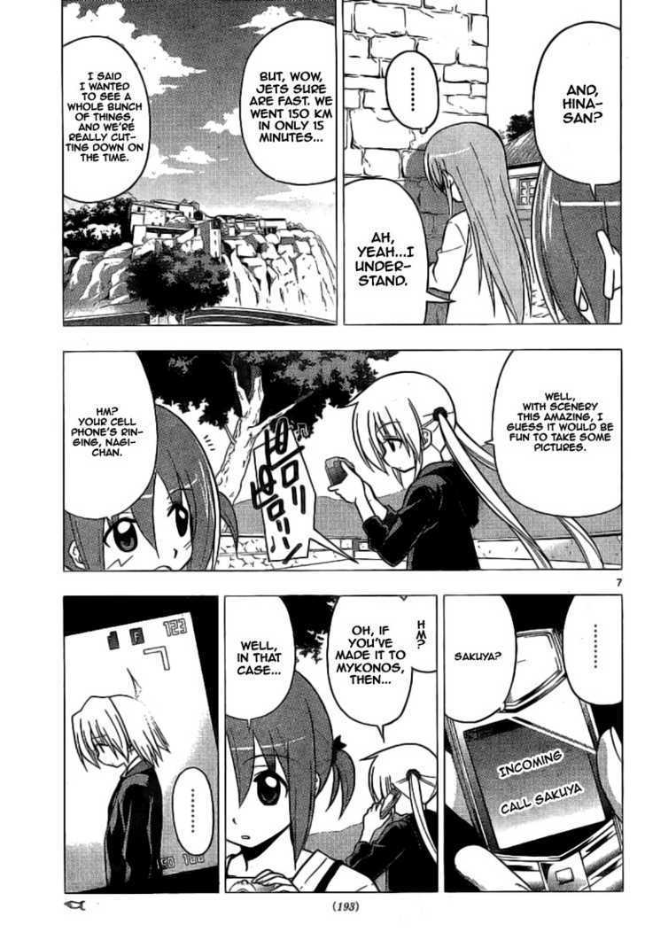 Hayate no Gotoku! Chapter 236 page 7 - Chapter 236 : I Can't Figure It Out from Incomplete Information
