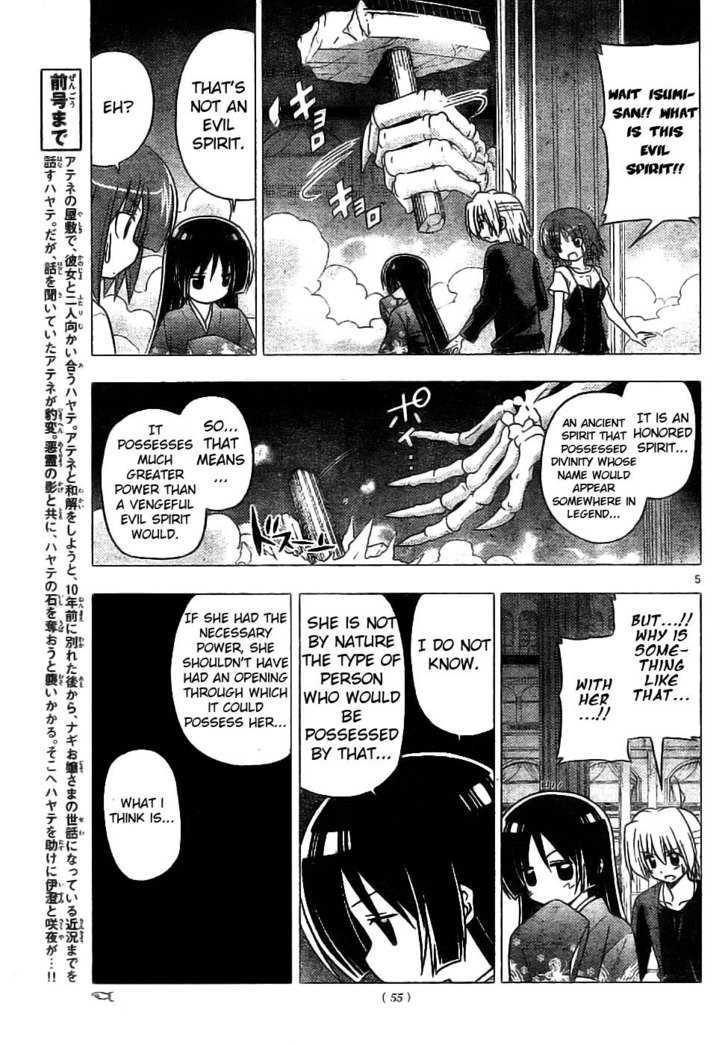 Hayate no Gotoku! Chapter 246 page 5 - Chapter 246 : The Strongest Vs. The Invincible