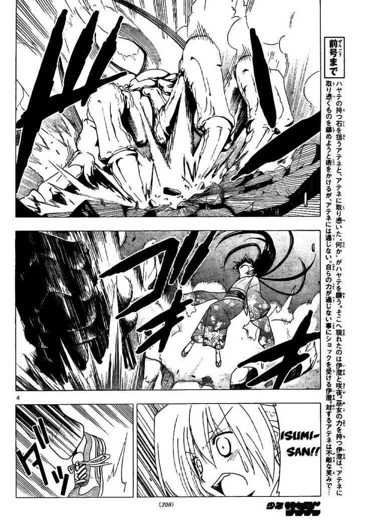 Hayate no Gotoku! Chapter 247 page 4 - Chapter 247 : The Power of the Distant Land