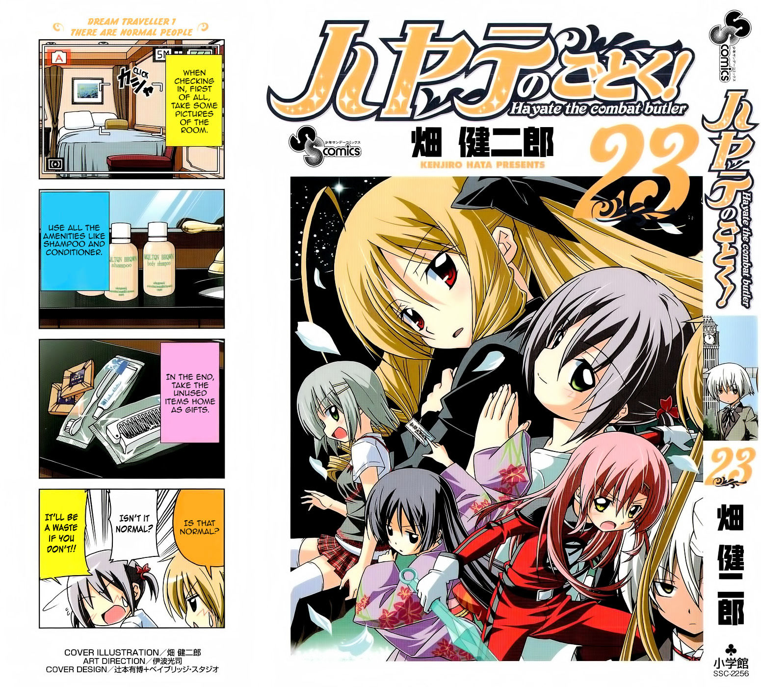 Hayate no Gotoku! Chapter 249.5 page 1 - Chapter 249.5 : Volume 23 Omake
