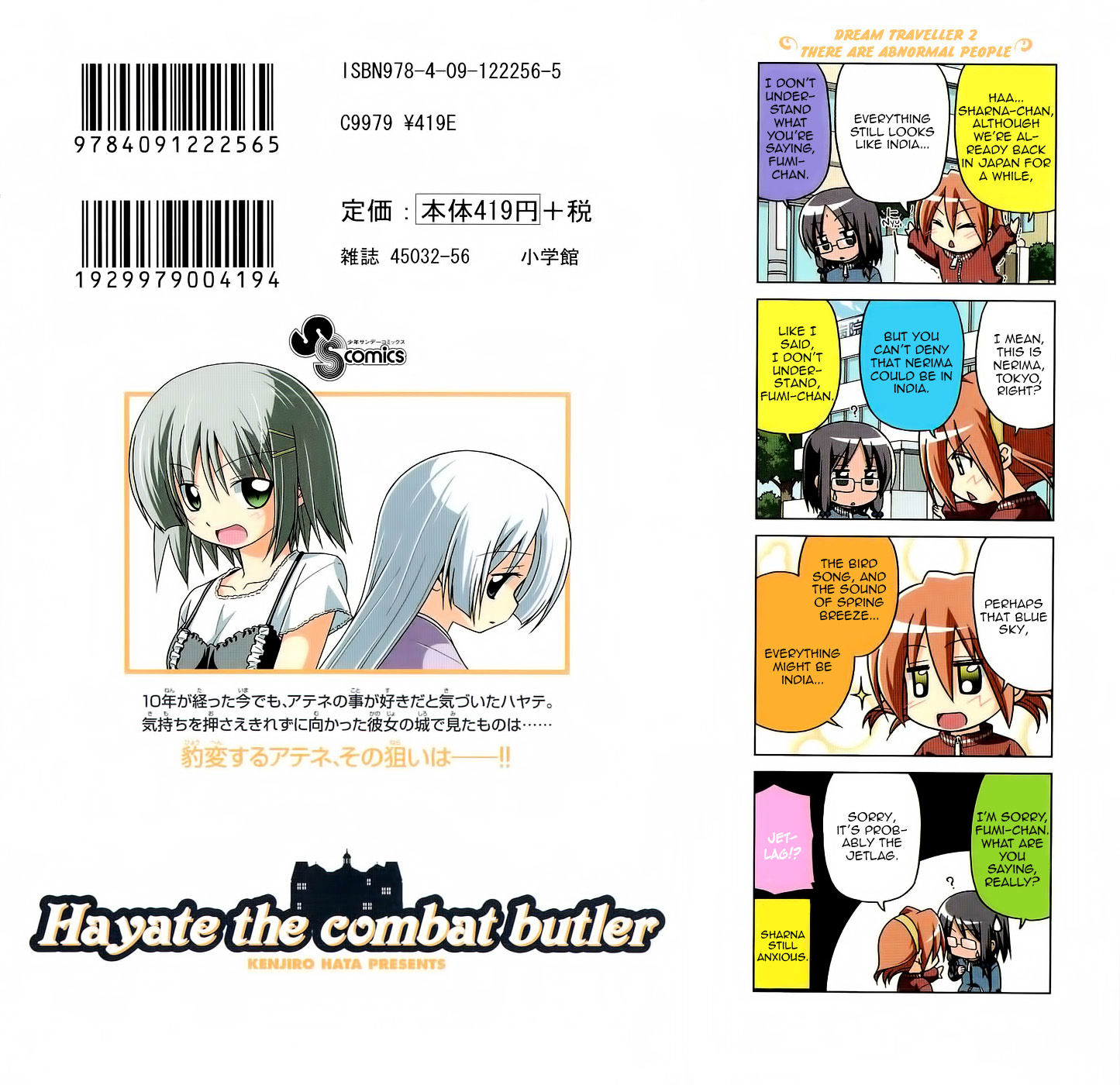 Hayate no Gotoku! Chapter 249.5 page 2 - Chapter 249.5 : Volume 23 Omake
