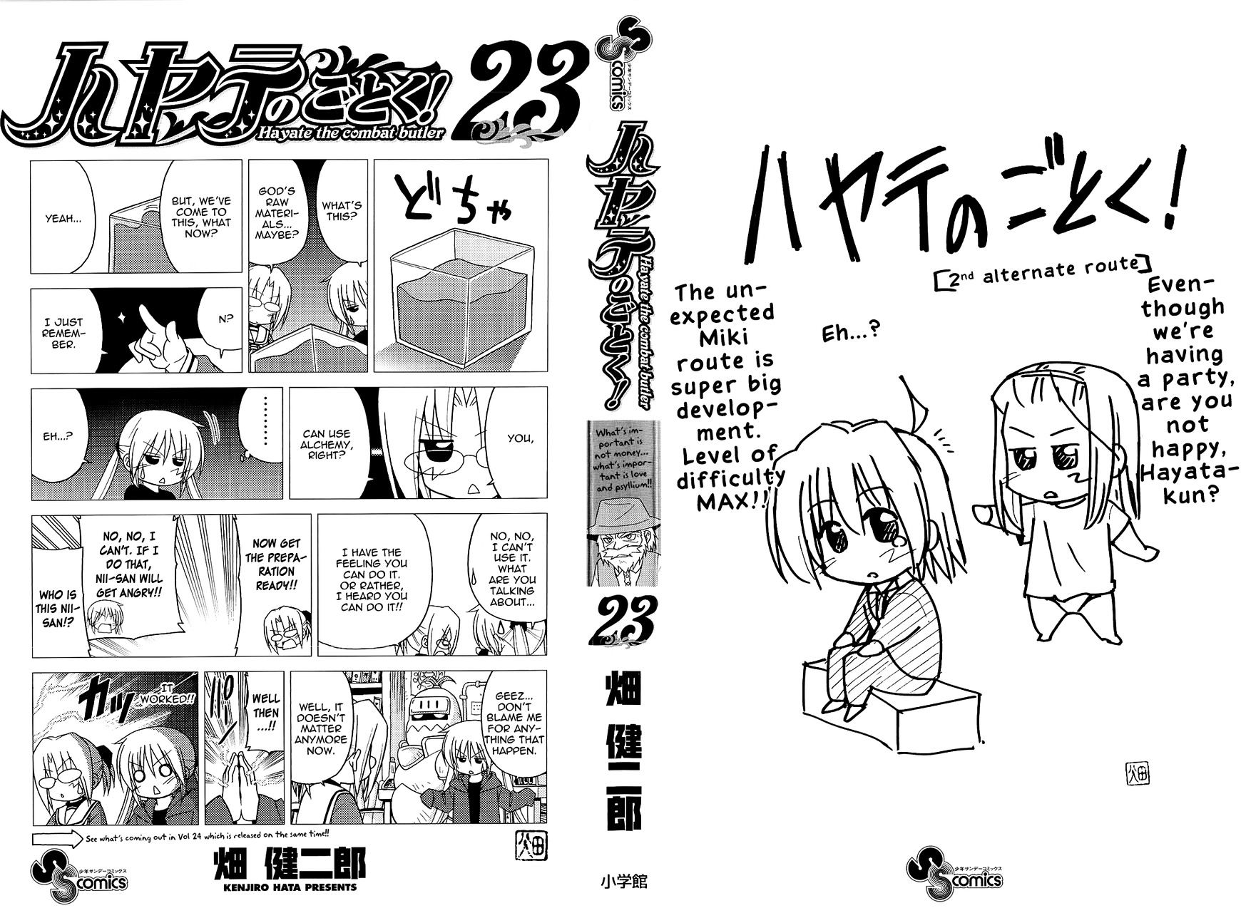 Hayate no Gotoku! Chapter 249.5 page 3 - Chapter 249.5 : Volume 23 Omake