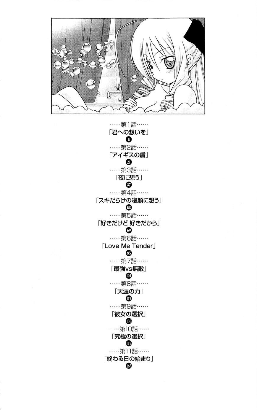 Hayate no Gotoku! Chapter 249.5 page 5 - Chapter 249.5 : Volume 23 Omake