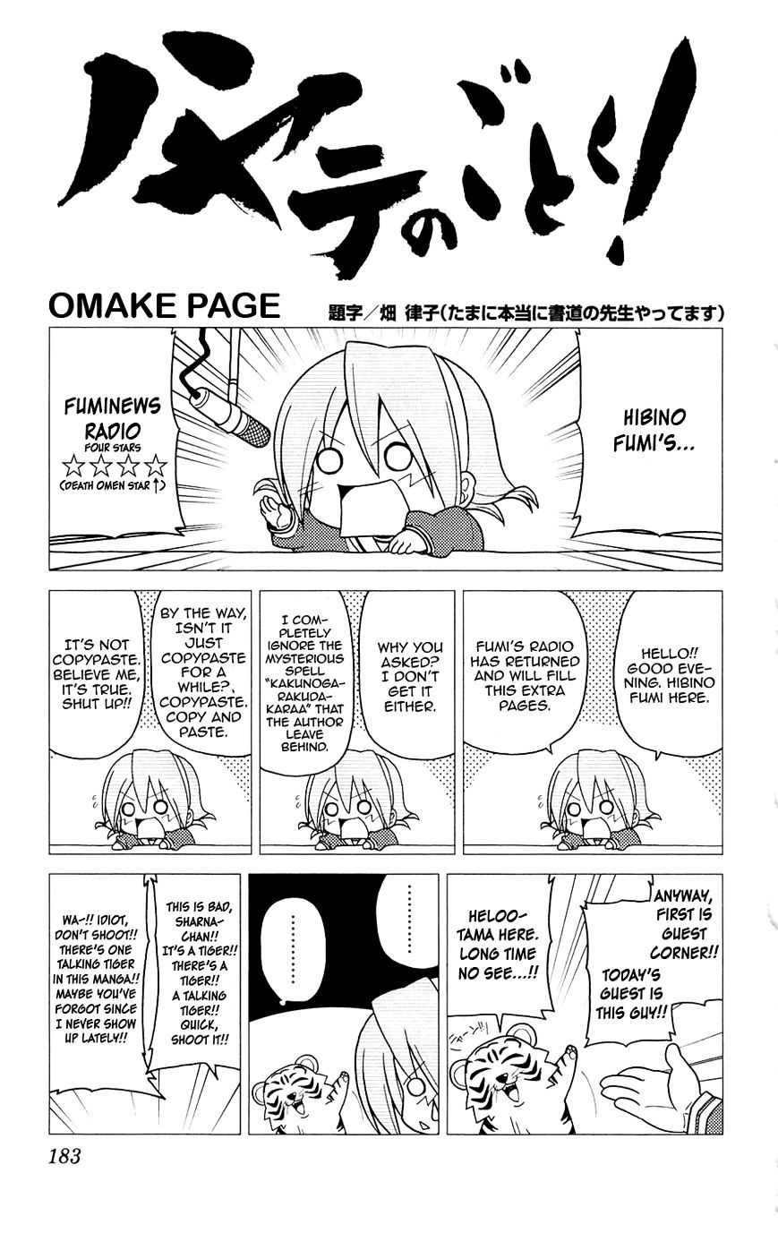 Hayate no Gotoku! Chapter 249.5 page 6 - Chapter 249.5 : Volume 23 Omake