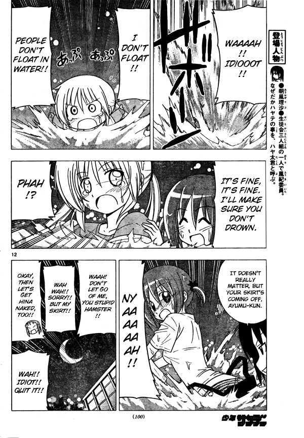 Hayate no Gotoku! Chapter 251 page 12 - Chapter 251 : Shining in the Night