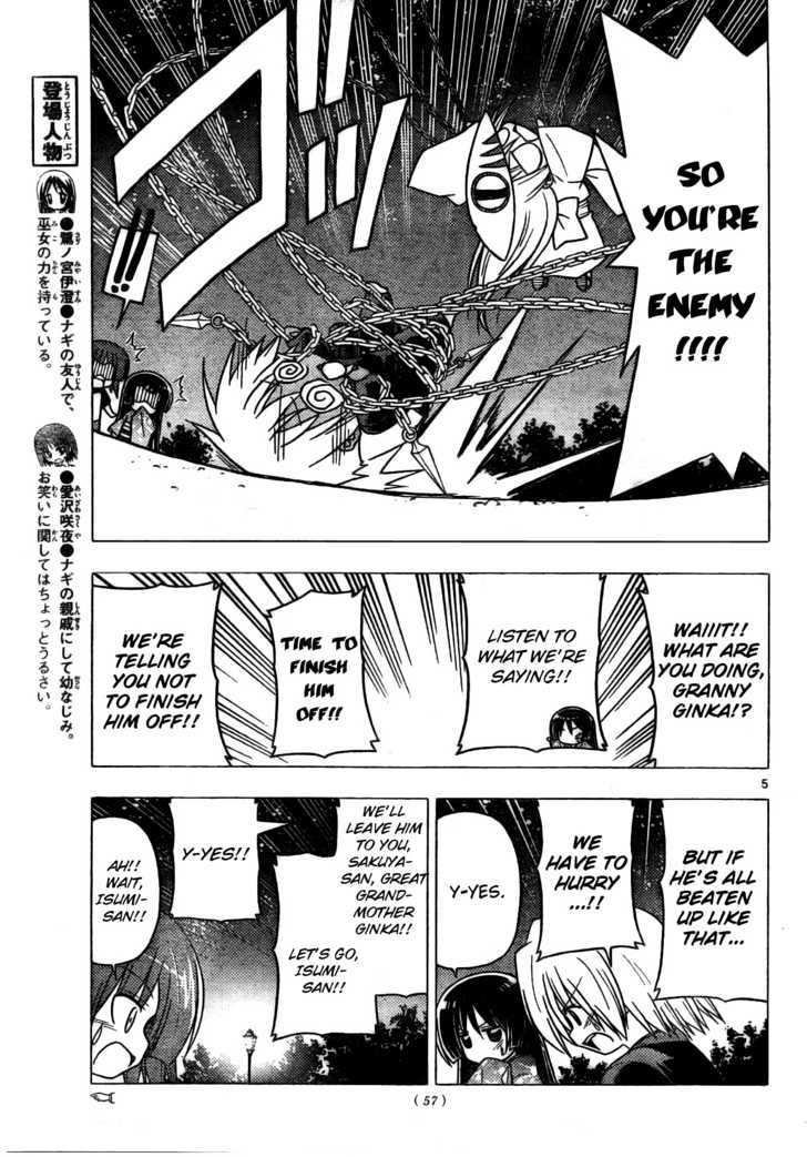 Hayate no Gotoku! Chapter 254 page 5 - Chapter 254 : And the Final Confrontation