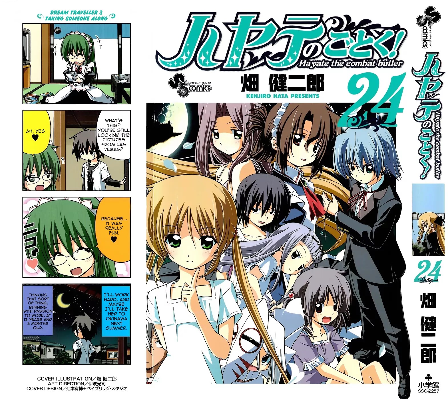 Hayate no Gotoku! Chapter 260.5 page 1 - Chapter 260.5: Omake