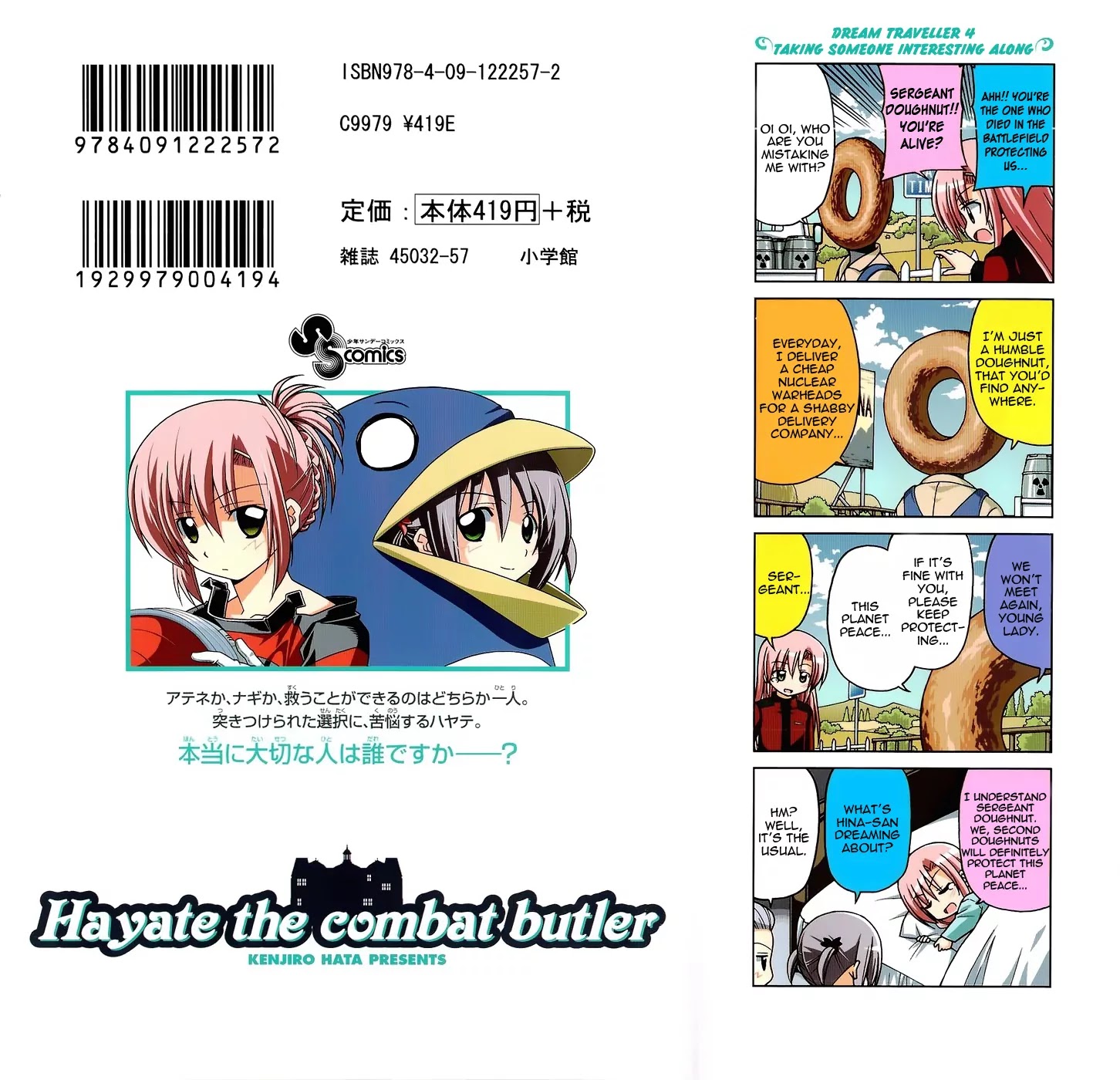 Hayate no Gotoku! Chapter 260.5 page 2 - Chapter 260.5: Omake
