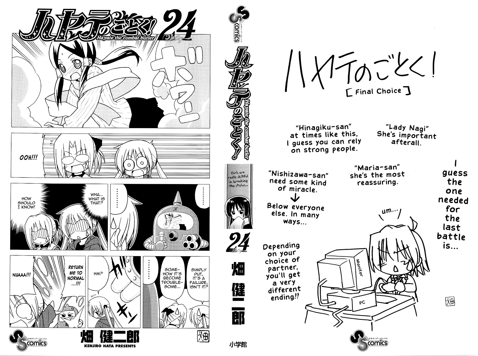 Hayate no Gotoku! Chapter 260.5 page 3 - Chapter 260.5: Omake