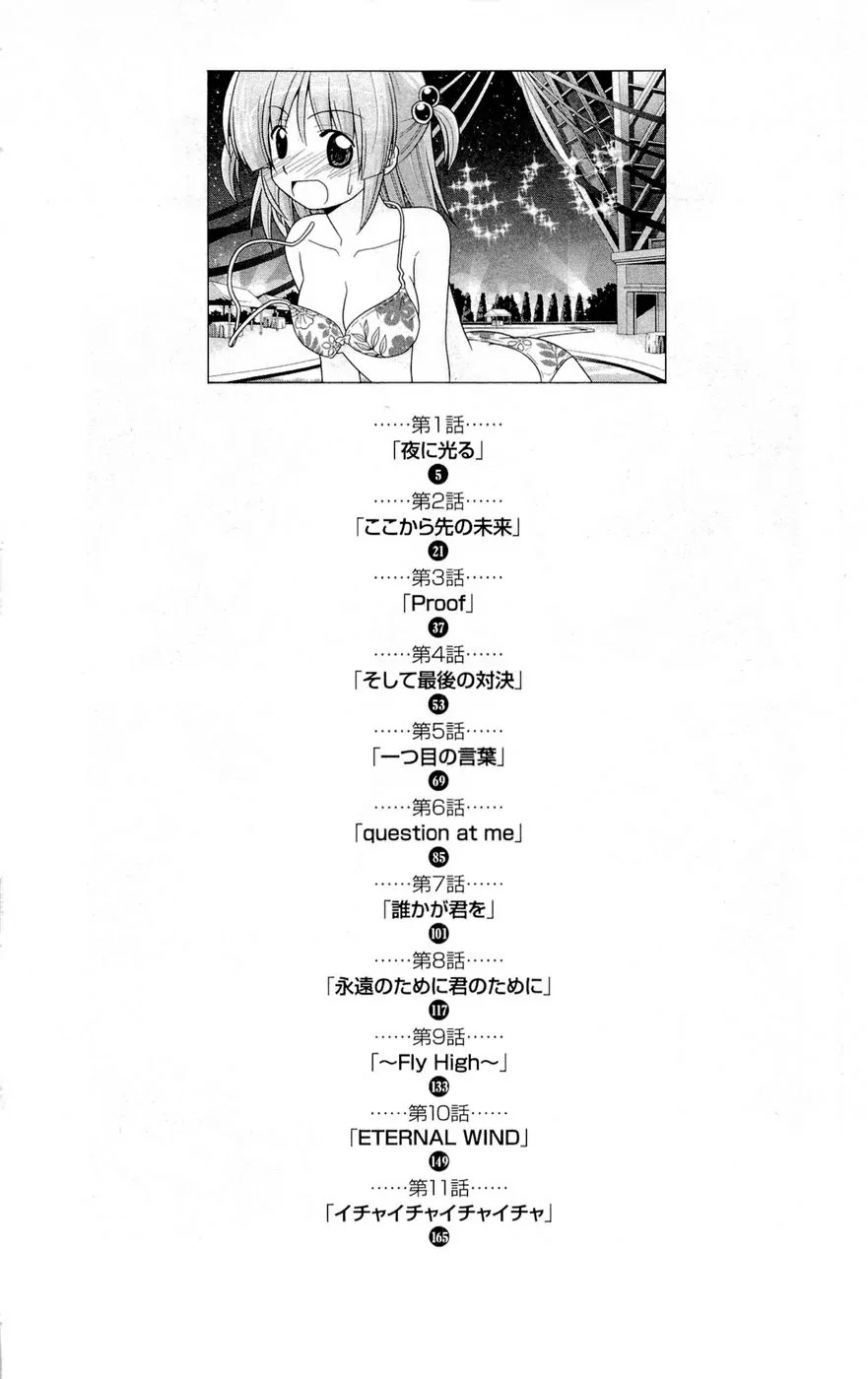 Hayate no Gotoku! Chapter 260.5 page 5 - Chapter 260.5: Omake