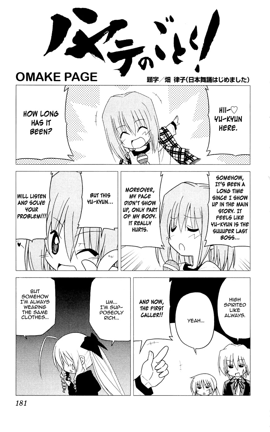 Hayate no Gotoku! Chapter 260.5 page 6 - Chapter 260.5: Omake