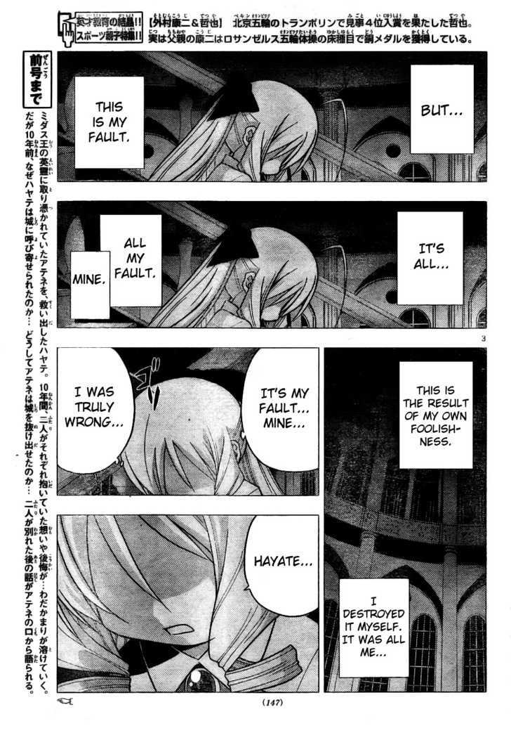 Hayate no Gotoku! Chapter 262 page 3 - Chapter 262 : The End of the World (11): Ally of Justice