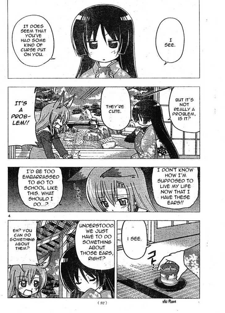 Hayate no Gotoku! Chapter 267 page 4 - Chapter 267 : Student Council President Has Donkey's Ears!!