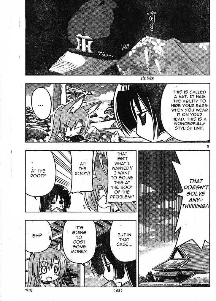 Hayate no Gotoku! Chapter 267 page 5 - Chapter 267 : Student Council President Has Donkey's Ears!!
