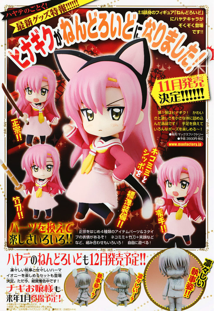 Hayate no Gotoku! Chapter 280 page 17 - Chapter 280 : It's DESTINY