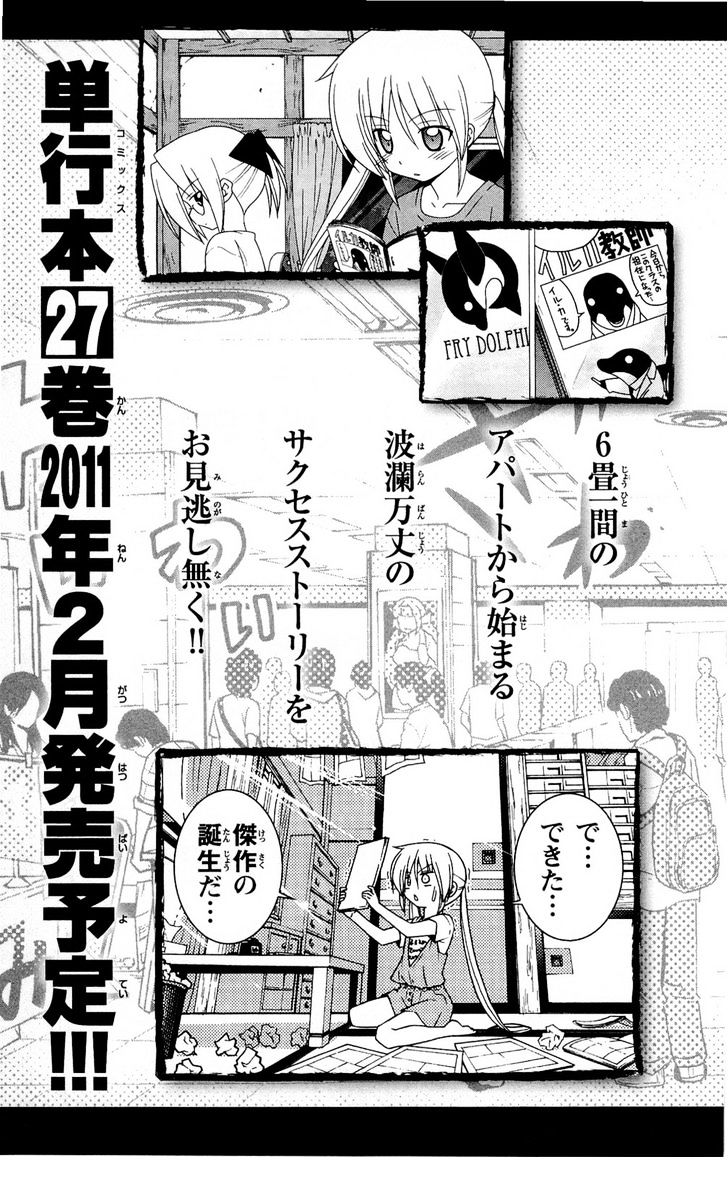 Hayate no Gotoku! Chapter 283 page 26 - Chapter 283 : Most Effort Is for the Sake of Staying with Someone