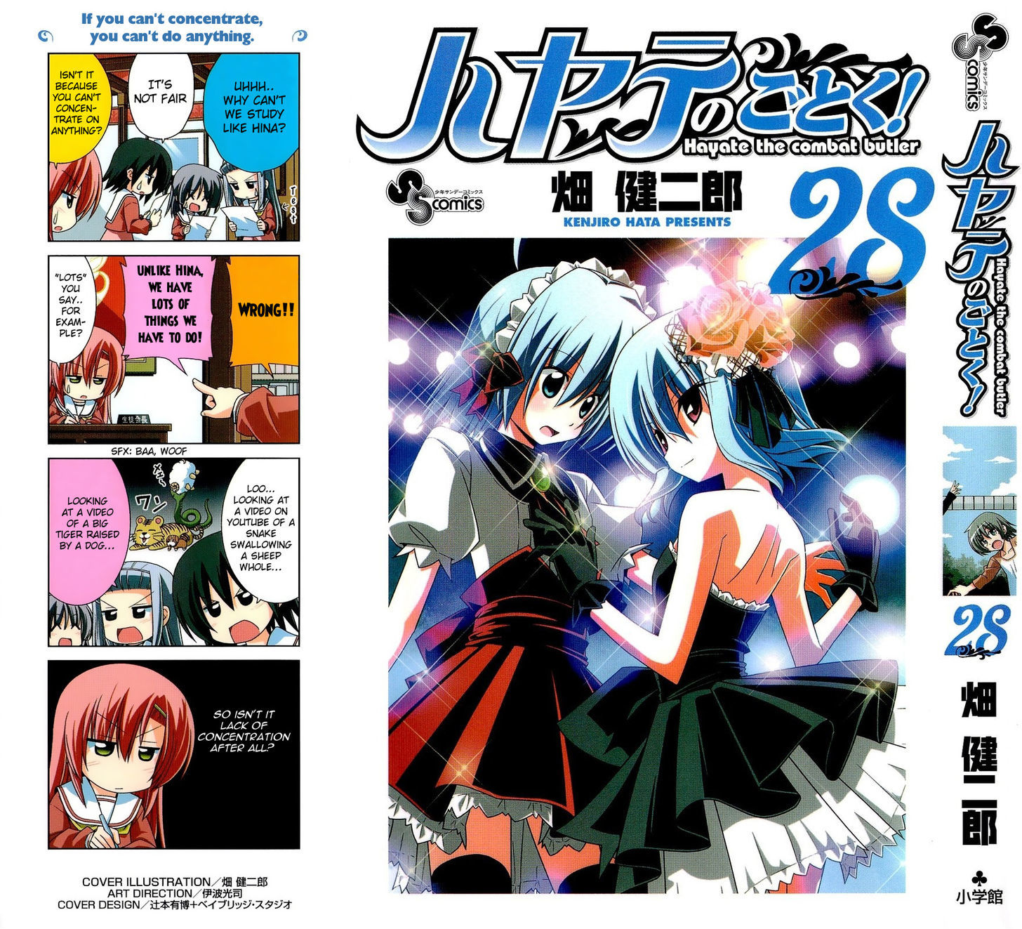 Hayate no Gotoku! Chapter 295 page 1 - Chapter 295 : As the Coincidences Pile Up, People Will Run into Someone Else?