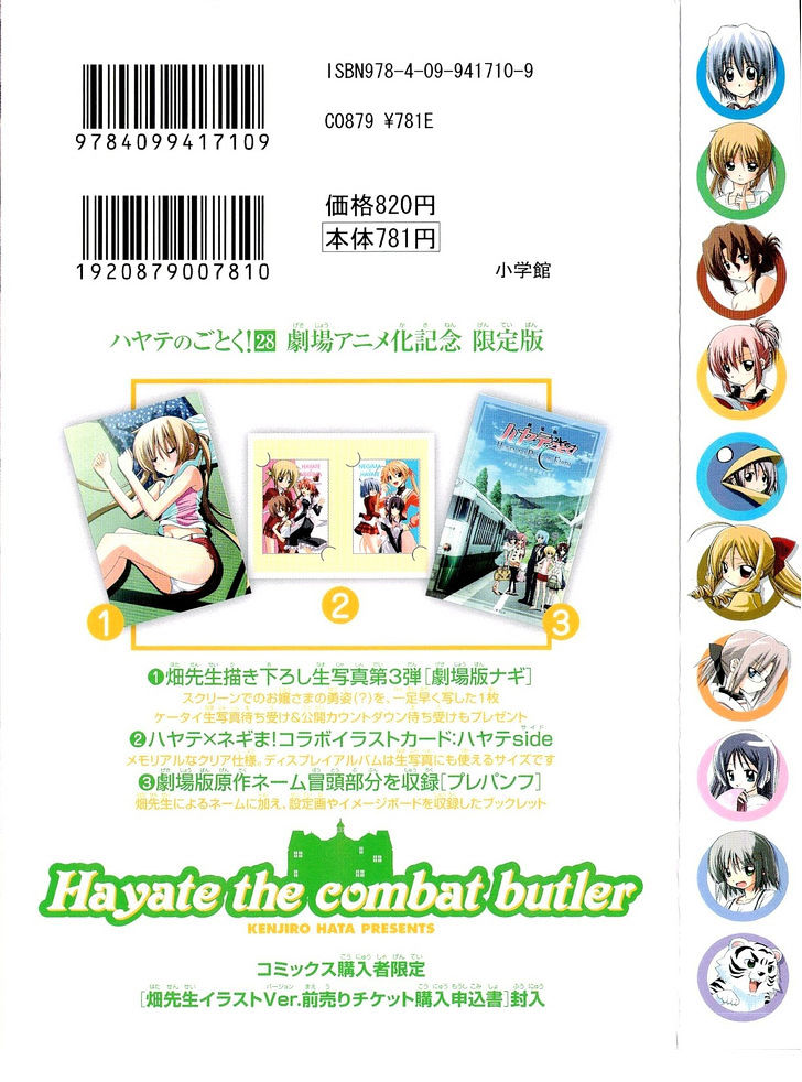 Hayate no Gotoku! Chapter 295 page 4 - Chapter 295 : As the Coincidences Pile Up, People Will Run into Someone Else?