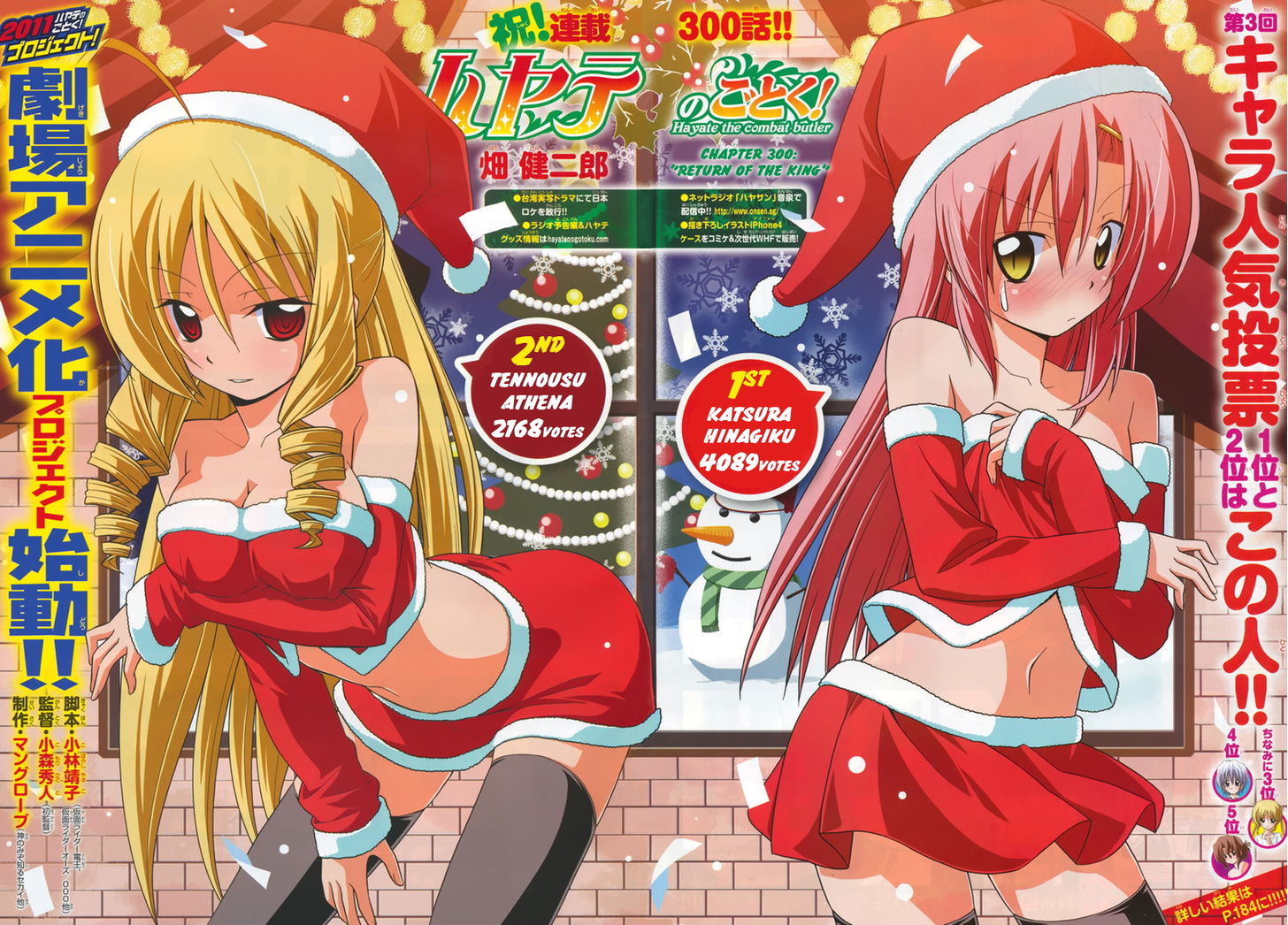 Hayate no Gotoku! Chapter 300 page 2 - Chapter 300 : The Return of the King?