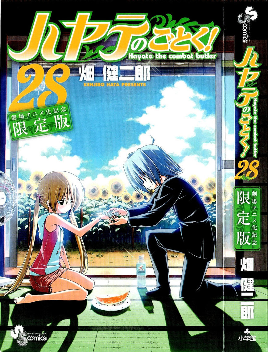 Hayate no Gotoku! Chapter 305.5 page 5 - Chapter 305.5 : Volume 28 Omake