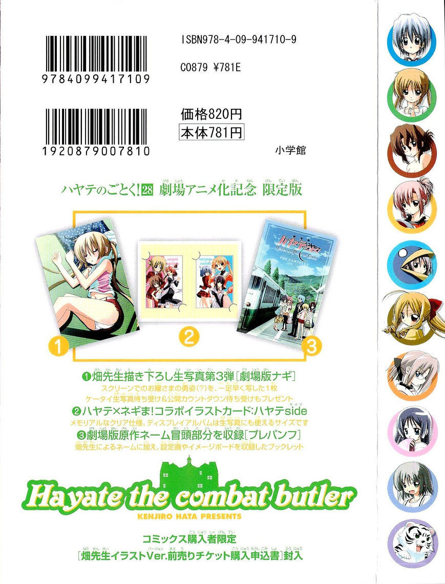 Hayate no Gotoku! Chapter 305.5 page 6 - Chapter 305.5 : Volume 28 Omake
