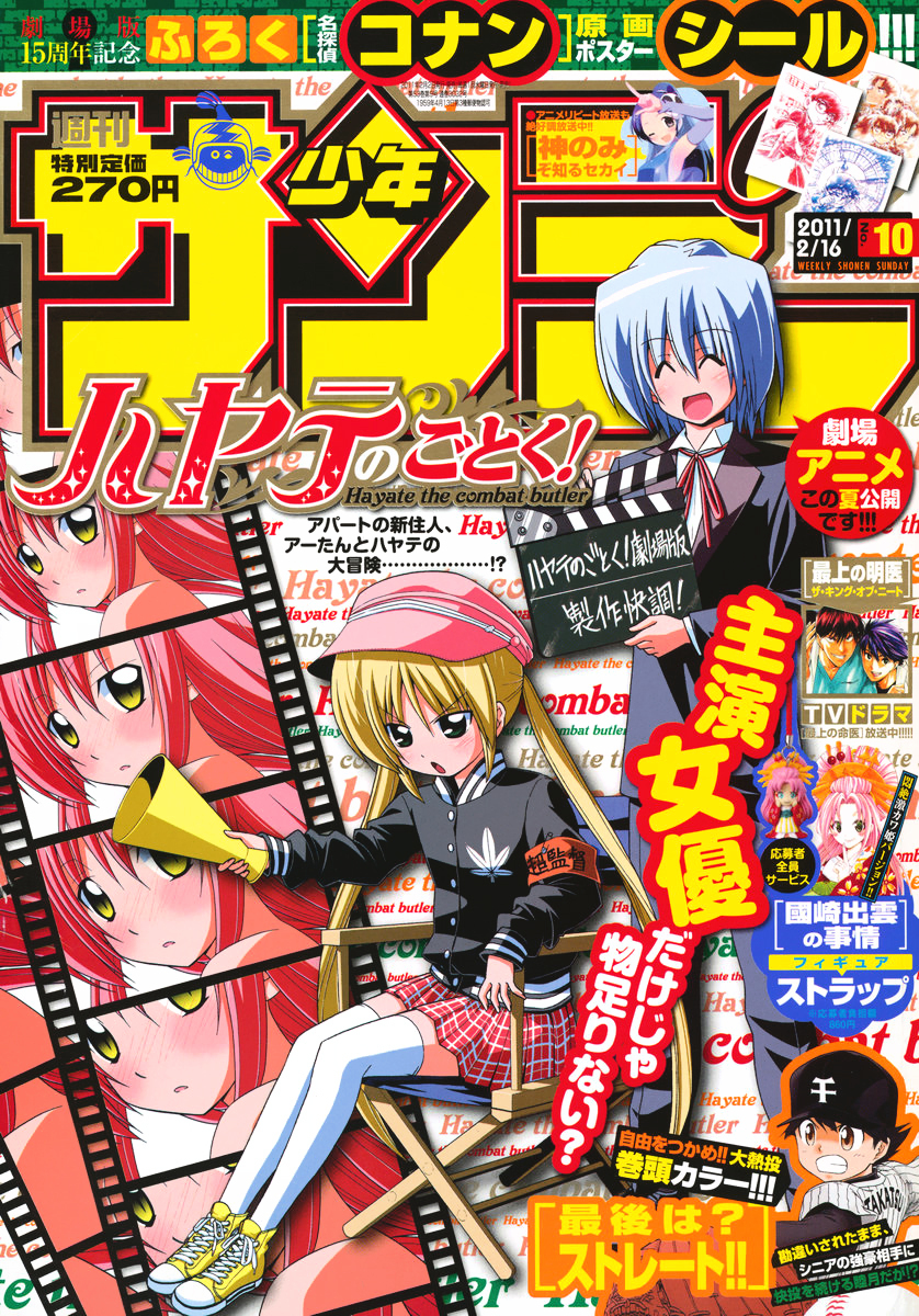 Hayate no Gotoku! Chapter 306 page 1 - Chapter 306 : This Blond Little Girl is The One With Authority, You Know