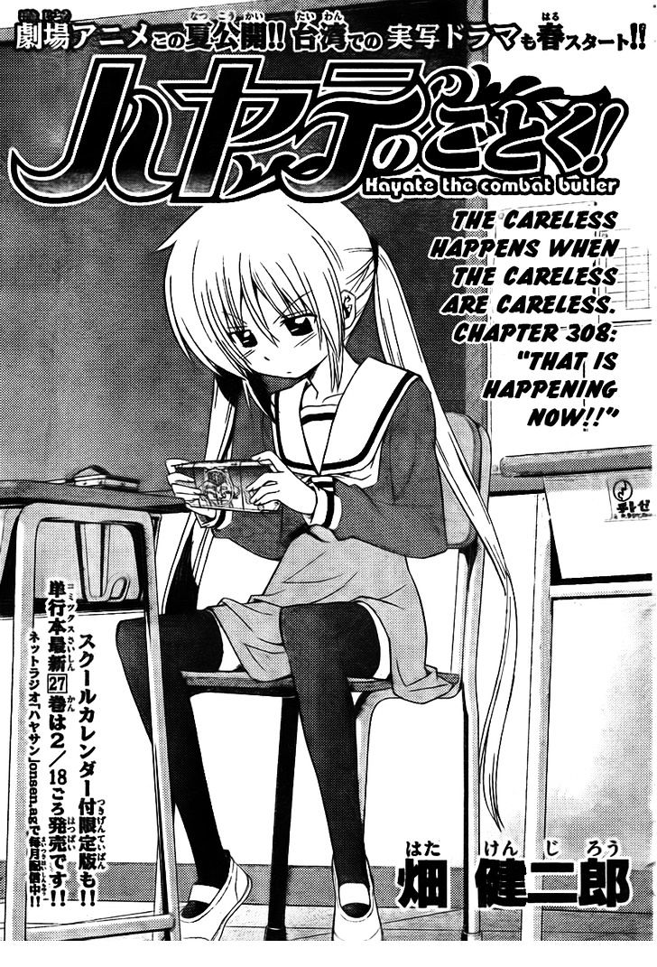 Hayate no Gotoku! Chapter 308 page 1 - Chapter 308 : Carelessness Means Acting Carelessly in Careless Moments