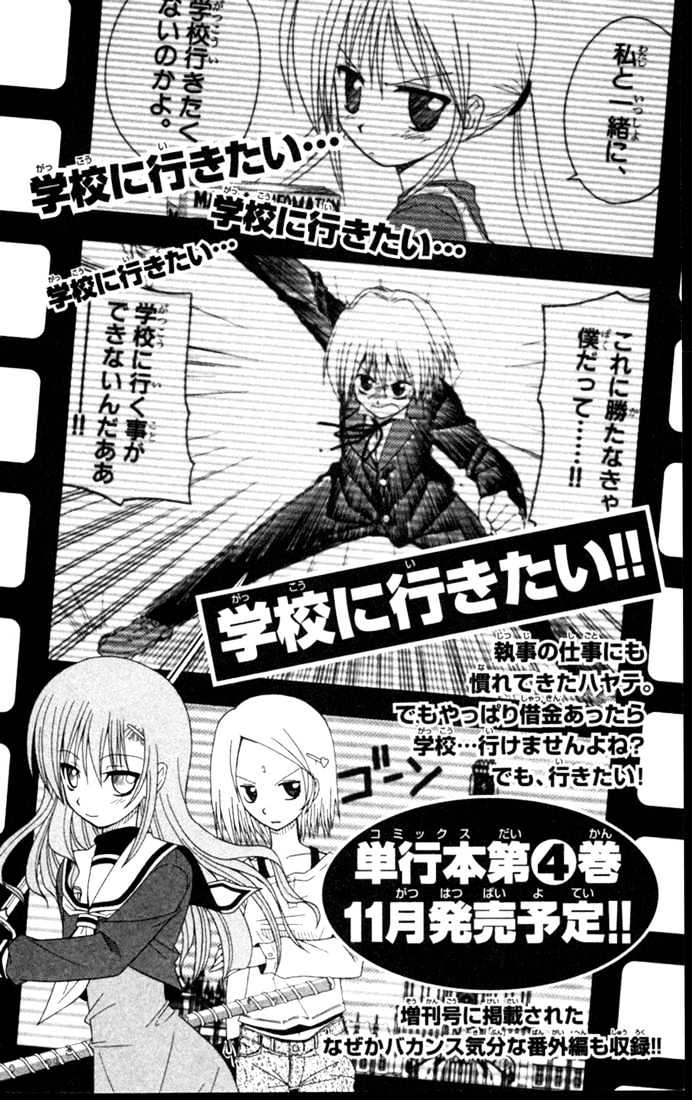 Hayate no Gotoku! Chapter 31 page 24 - Chapter 31 : I'm Hoping My Voice Will Reach You
