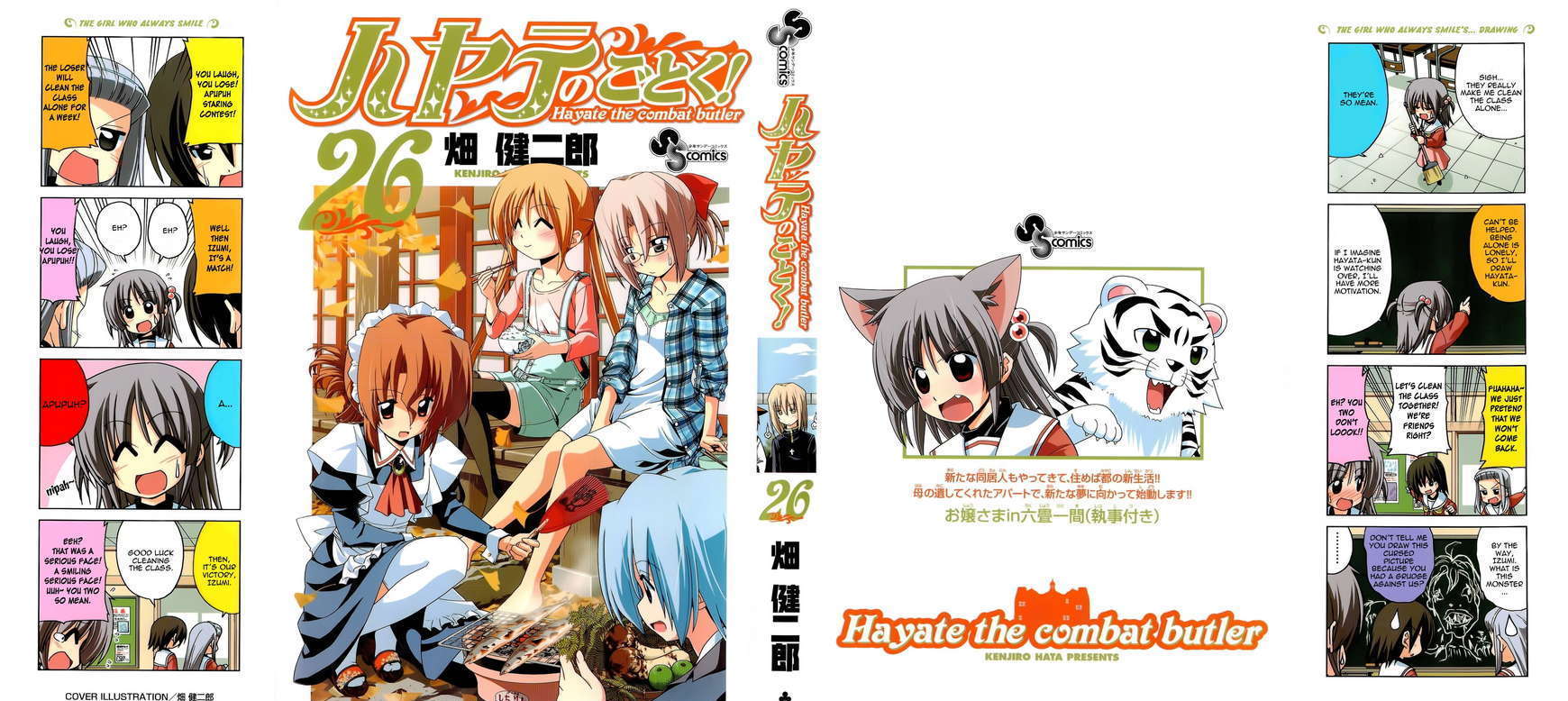 Hayate no Gotoku! Chapter 313.5 page 1 - Chapter 313.5 : V26 Omake