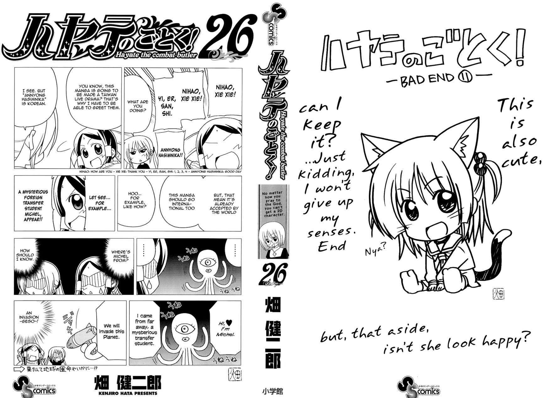 Hayate no Gotoku! Chapter 313.5 page 2 - Chapter 313.5 : V26 Omake