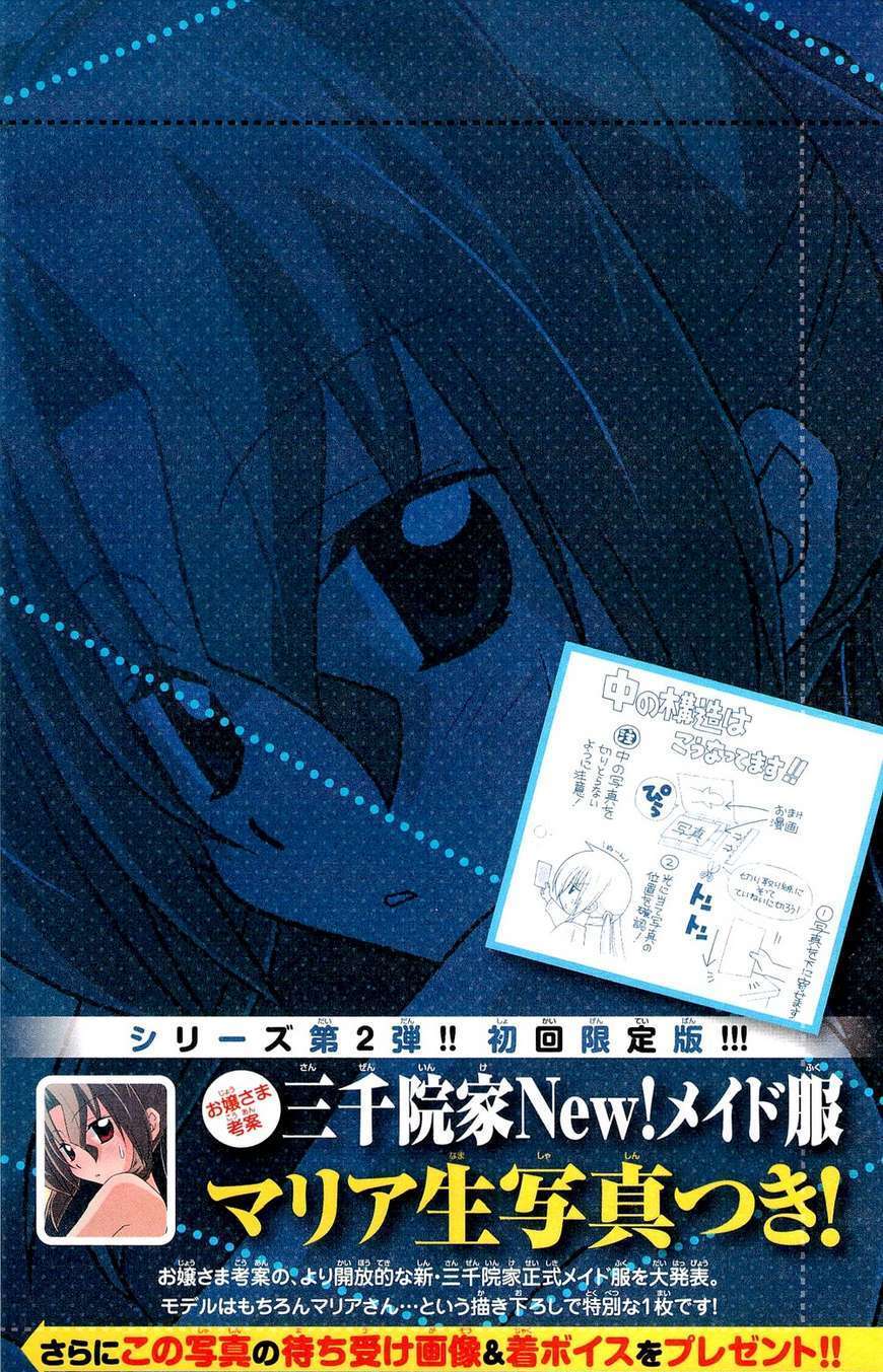 Hayate no Gotoku! Chapter 313.5 page 3 - Chapter 313.5 : V26 Omake