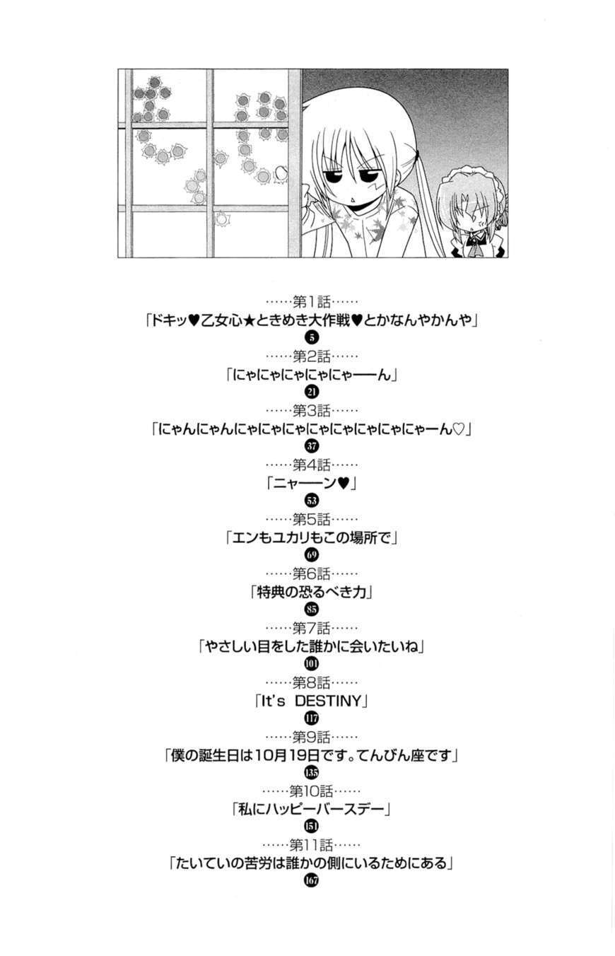Hayate no Gotoku! Chapter 313.5 page 9 - Chapter 313.5 : V26 Omake